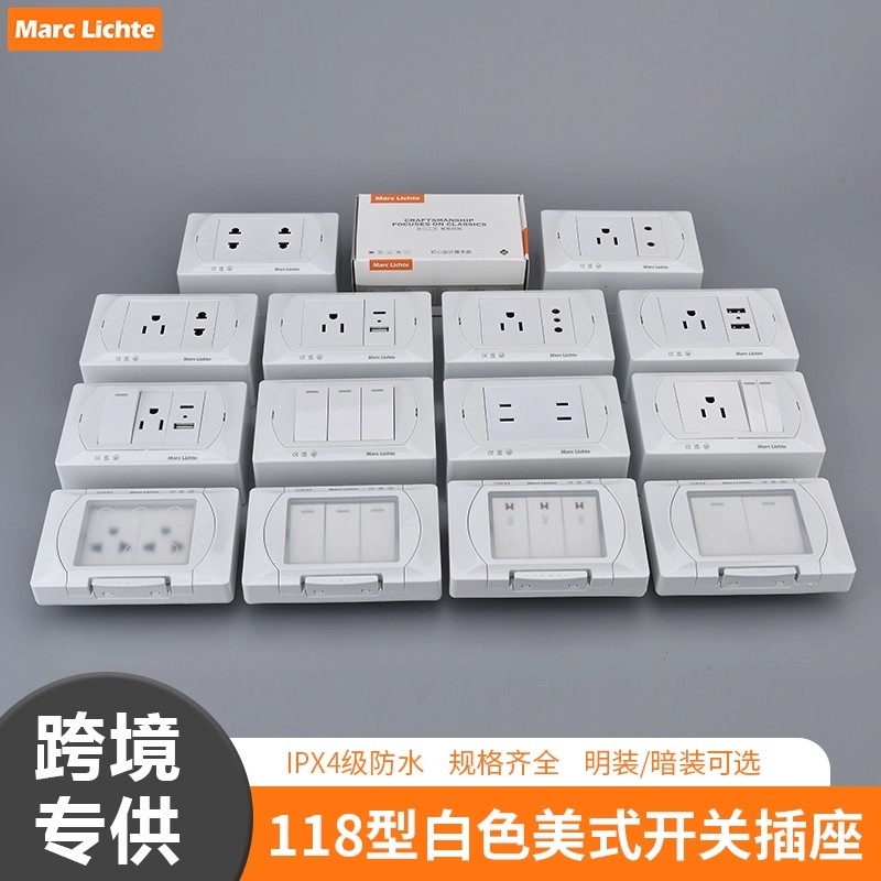 118型硅胶防水暗装15A美标面板美式明装插座带开关单双控usb充电