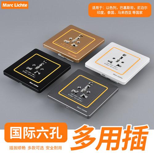 86型16A通用插座多功能尼泊尔南非英式面板六孔插座13A港澳国际