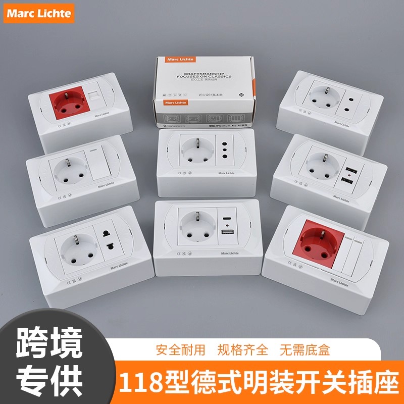 118型暗装硅胶防水欧式深插面板明装德式插座带开关单双控usb充电