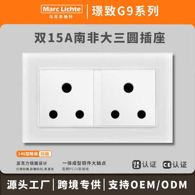 86型146暗装5A小南非三圆非洲250v15A大南非开关墙壁面板印度插座