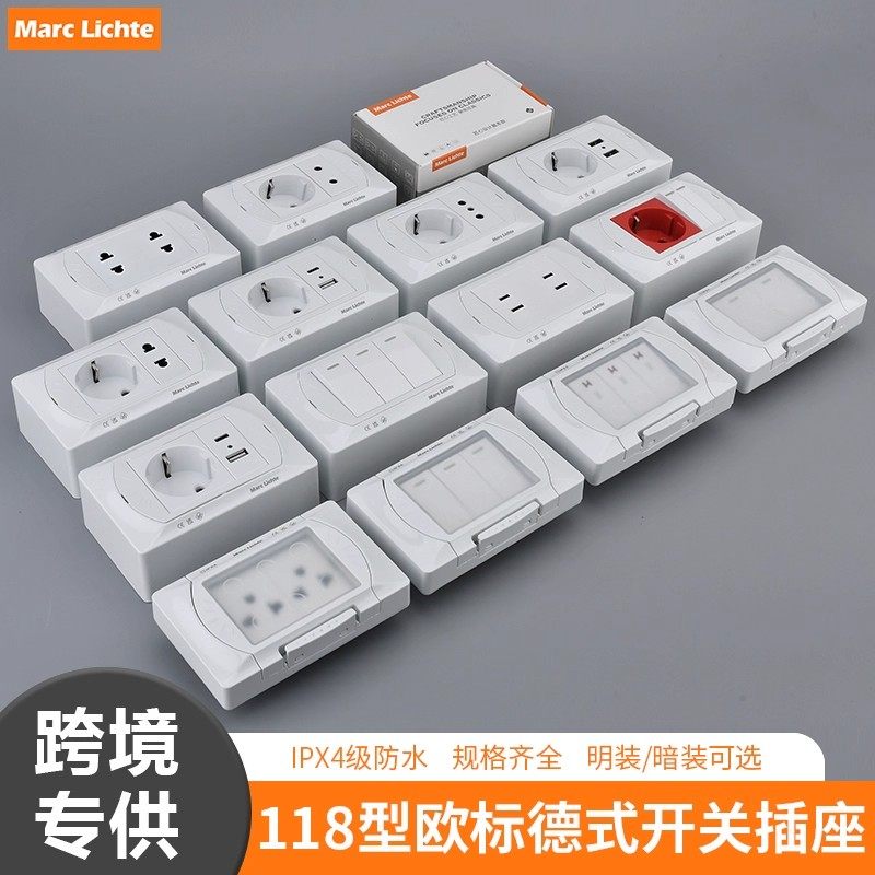 118型欧标德式插座带开关单双控usb充电硅胶防水暗装欧式深插面板