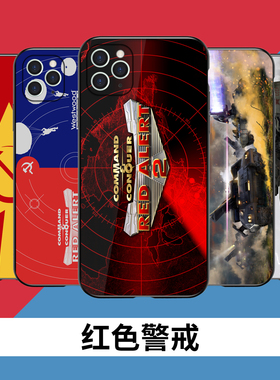 红警2红色警戒手机壳适用苹果oppo华为荣耀vivo小米realme红米一加iqoo三星iphone16/note13p60苏联红军软壳