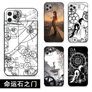命运石之门手机壳适用苹果iphone17pro15xs红米note13k80华为p70小米14OPPO牧濑红莉栖硅胶软壳