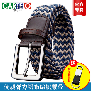 卡帝乐鳄鱼皮带男针扣帆布腰带弹力免打孔透气时尚 带 编织带青年裤