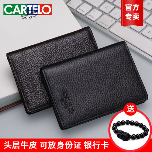卡帝乐鳄鱼卡包头层牛皮驾驶证