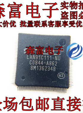 LAN91C111-NE 以太网MAC芯片 QFP128 全新现货 直接拍 现货包邮