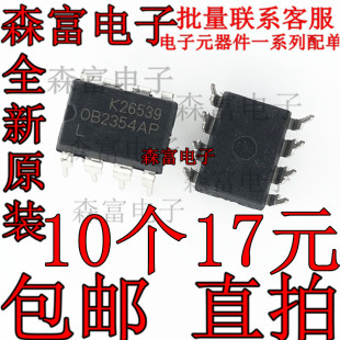 全新原装 OB2354AP 高性能离线式PWM控制芯片 082354AP 直插DIP8