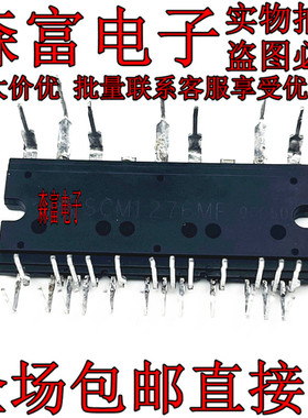 模块 SCM1242MF SCM1272MF SCM1274MF SCM1276MF  原装进口现货