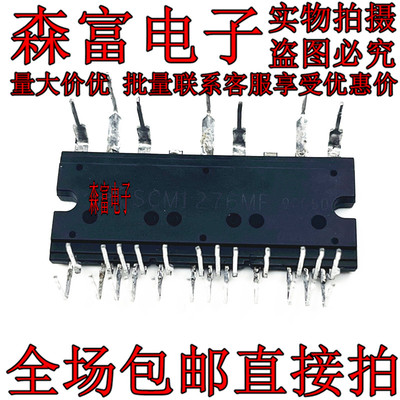模块 SCM1242MF SCM1272MF SCM1274MF SCM1276MF  原装进口现货