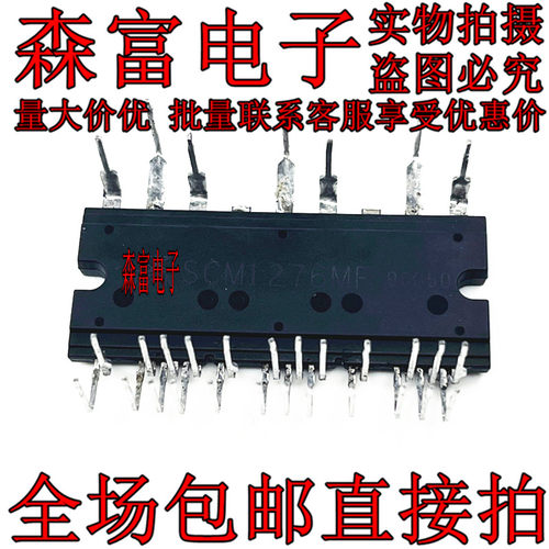 模块 SCM1242MF SCM1272MF SCM1274MF SCM1276MF  原装进口现货