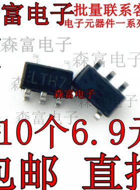 全新原装 TP4054 LTC4054ES5-4.2 丝印LTH7 电源充电芯片 SOT-23
