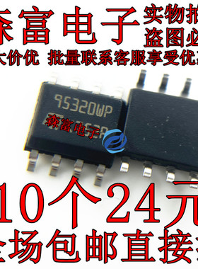 全新原装 M95320-WMN6TP 95320WP 汽车仪表存储芯片 SOP贴片8脚