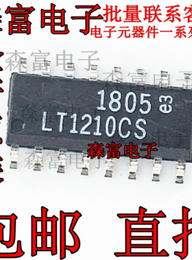 进口原装 LT1210CS LT1210 SOP16低噪声放大器 现货 全新现货包邮