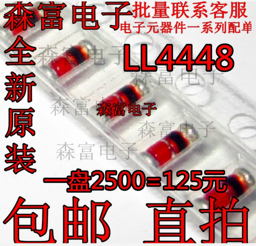 贴片开关二极管 LL4448 1N4448 贴片 LL34 1206圆柱形 2K5=125元