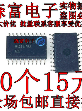 印丝ACT240 缓冲器/驱动器/收发器 SN74ACT240DWR SOIC-20 全新