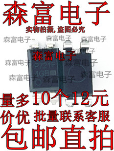丝印P721F 现货 全新原装 TLP721 光耦 光电耦合器 TLP721F SOP