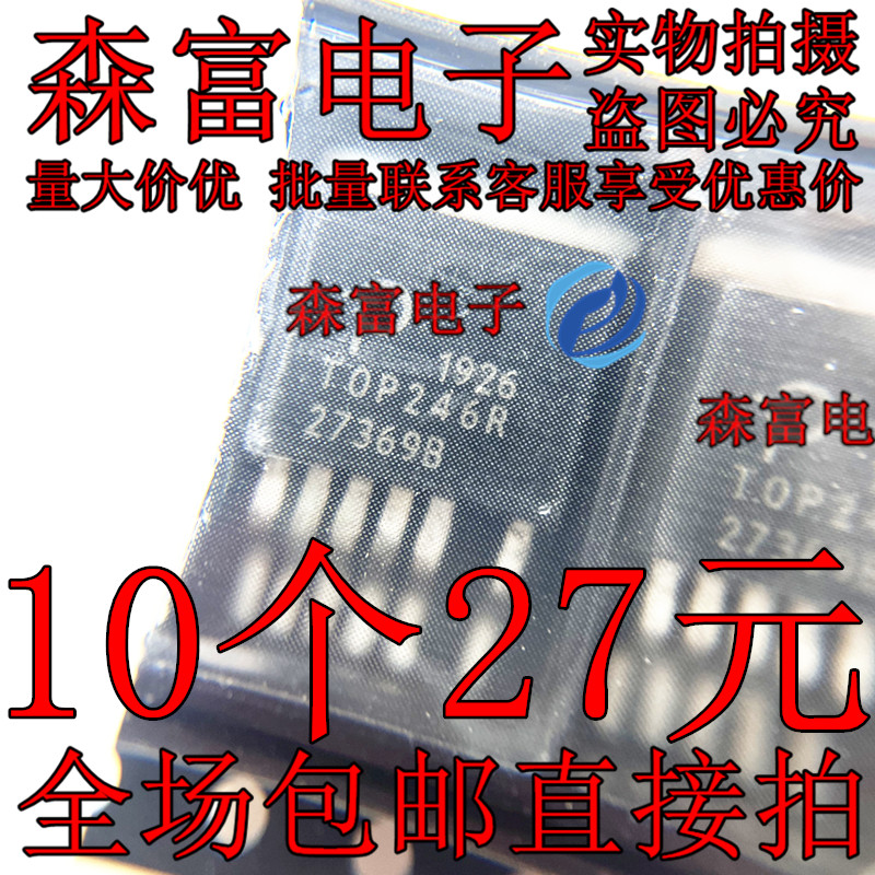 TOP246R 电源管理芯片 离线开关 转换器 贴片TO-263 质量保证