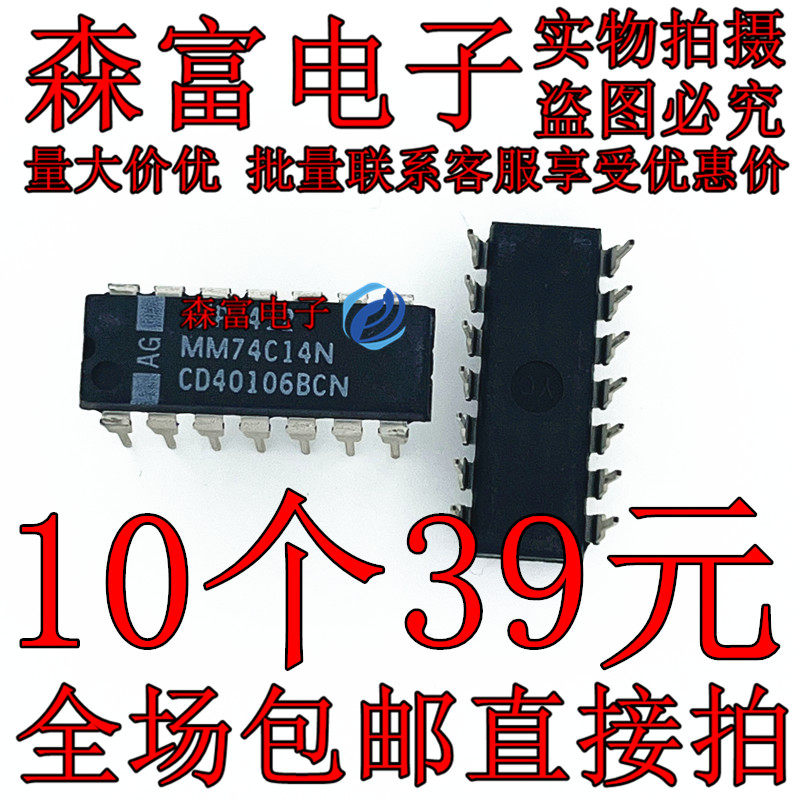 MM74C14N MM74C14 DIP14 直插施密特触发器 集成电路 IC芯片全新