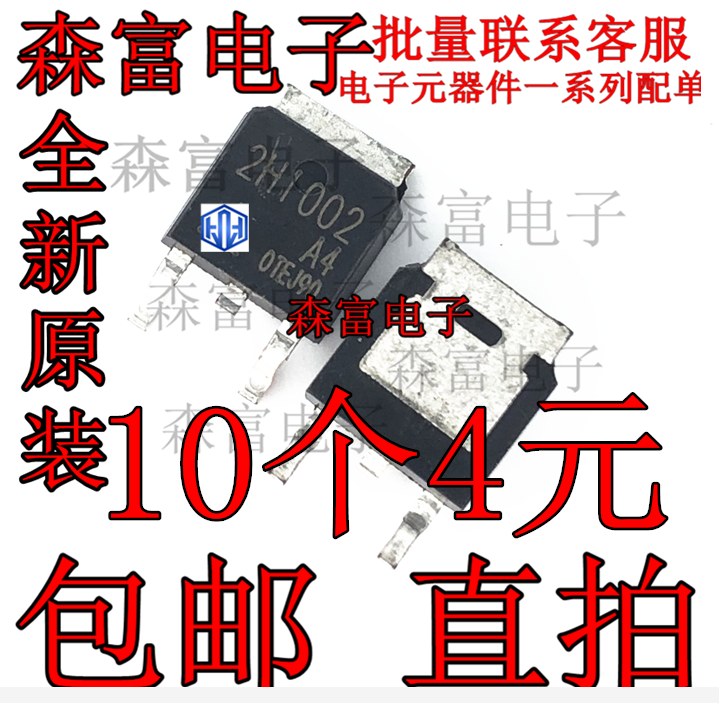 2H1002A4  FQD4N60C FQD5N60C KF5N53DZ EZ75N62 CT0803P H8003P