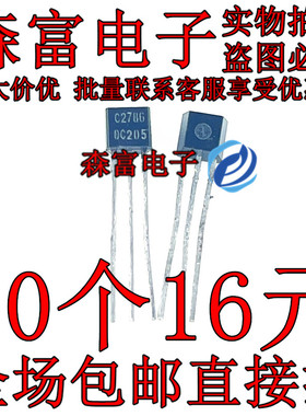 全新原装进口 2SC2786 C2786 TO-92S NPN型硅晶体管 直插三极管