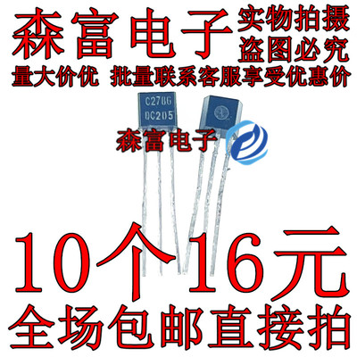 全新原装进口 2SC2786 C2786 TO-92S NPN型硅晶体管 直插三极管