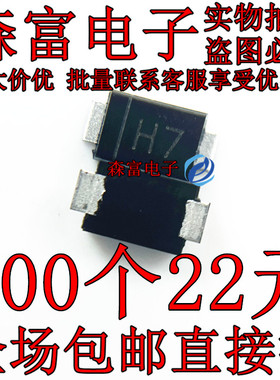 全新原装进口 CMH07 丝印:H7 贴片SMA 快速二极管 开关电源的应用