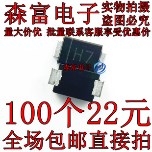 丝印 贴片SMA 全新原装 开关电源 CMH07 快速二极管 应用 进口