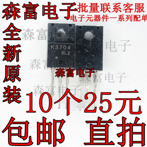 2SK3704 K3704 TO-220F直插三极管45A 60V场效应管 全新原装进口