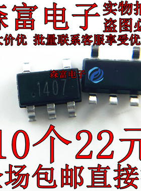 IVCR1407SR 印丝1407 SOT-23-5 24V 4A拉灌电流单通道驱动器芯片