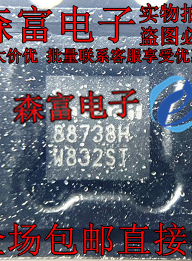全新原装 ISL88738HRTZ-T 丝印88738H QFN-32 电源IC芯片 贴片
