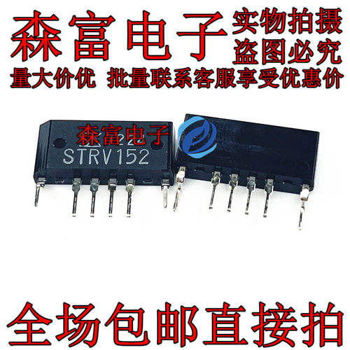 全新原装 STRV152 STR-V152 【SIP-6】电源厚膜块 空调电源管理块