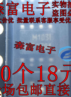 全新原装 TSM103ID TSM103IDT M103I M103l 芯片 贴片 SOP8 M1031