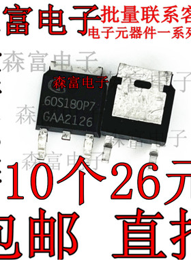 IPD60R180P7S 60S180P7 TO-252 全新 N沟道 650V 53A MOS场效应管