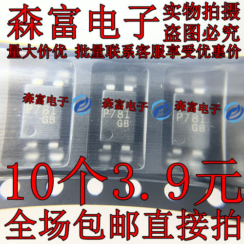 贴片 全新进口原装 TLP781GB P781B 4GR SOP4 晶体管输出光耦