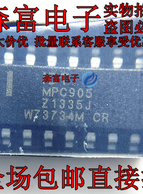 MPC905 时钟发生器 全新芯片 贴片SOP16封装 MPC905DR2G MPC905EF