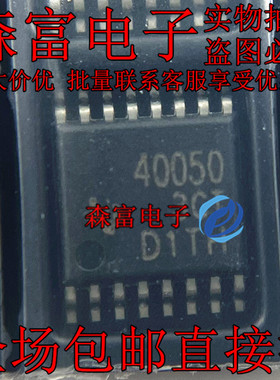 全新进口 TPS40050PWPR 丝印40050 稳压器芯片 贴片TSSOP16