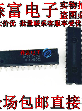 【森富电子】全新原装进口 D4361C-55L UPD4361C-55L DIP封装