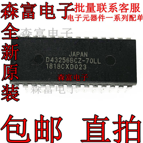 D43256BCZ-70LL UPD43256 DIP28全新现货CMOS静态RAM的32K字×8