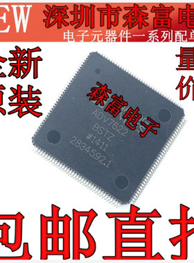 全新原装进口正品 ADV7622BSTZ ADV7622  HDMI收发器IC 质量保证