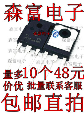 JCS20N65WH 全新优质现货 TO-247 MOS场效应管 20A 650V 库存现货