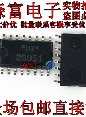 全新原装 29051 HD29051FP SOP16脚 全新进口芯片 贴片IC 贴片