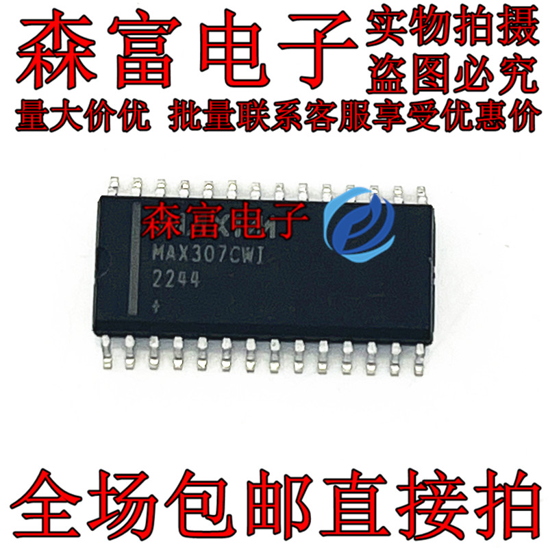 MAX307CWI SOIC-28(7.2MM) 模拟开关/复用/分解器 MAX307EWI