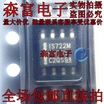 ISO722MDR 数字隔离器IC芯片 封装SOP8 ISO722M 全新现货 贴片