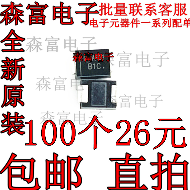 全新原装电子元器件一系列配单