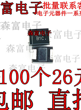 肖特基二极管 MBRS1100T3G  丝印：B1C 贴片SMB 全新原装 可直拍
