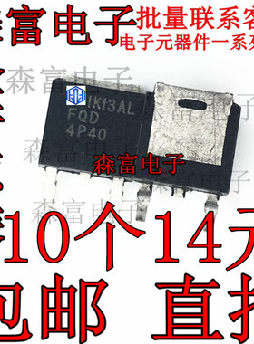 全新原装进口  FQD4P40 MOS场效应三极管 P沟道 贴片TO-252