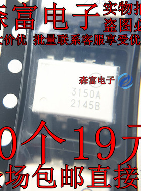 全新原装 贴片 FOD3150 F3150 光耦 DIP-8直插 FOD3150A FOD3120