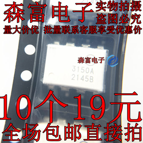 全新原装 贴片 FOD3150 F3150 光耦 DIP-8直插 FOD3150A FOD3120