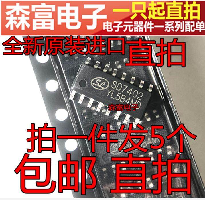 全新原装 SD7402=HD0802A 三通道音频放大器芯片 贴片SOP16脚