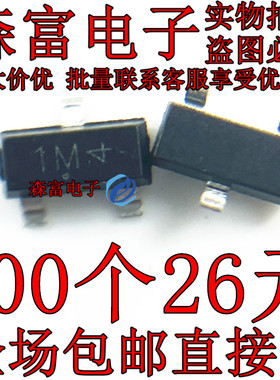 MMBTA13LT1G 丝印1M 贴片SOT23 达林顿放大晶体管 原装三极管